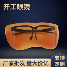 防护面罩;防冲击眼镜;防光辐射眼镜