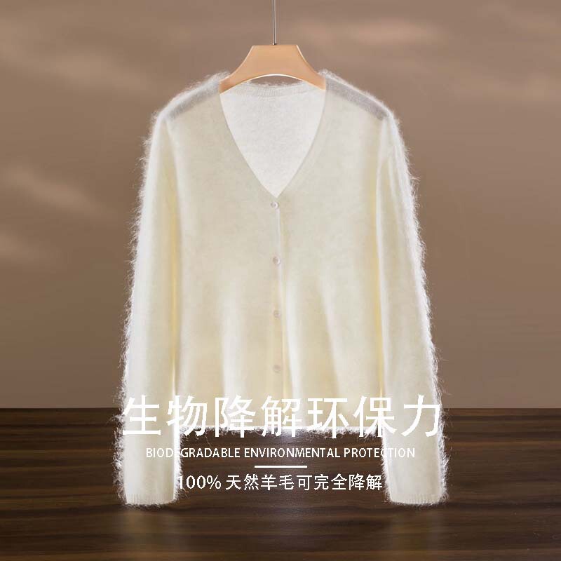 AI 无缝一体羊毛羊绒混纺拉毛V领针织开衫女早秋宽松长袖外搭毛衣|undefined