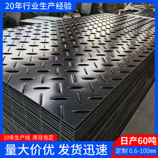 Polyethylene Road substrate muddy road temporary non-slip load-bearing paving plate tunnel pressure-resistant thickened wear-resistant Road substrate