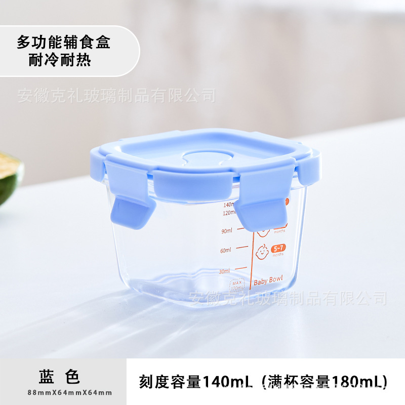 ベビーガラスフードボウル密封ボックス包装ポータブルミニスナック保存瓶鮮度保持食品保存ボックス|undefined