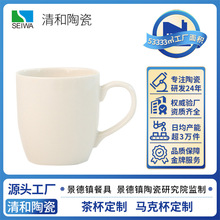 景德镇陶瓷杯子定制马克杯咖啡杯异形杯开模定制礼品礼盒包装定制