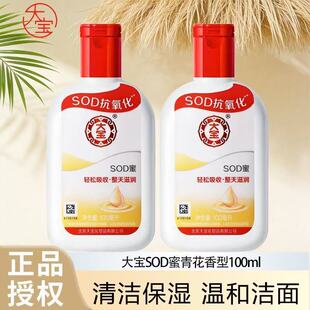 ��SOD��100ml��˪�aˮ�����̝��o��˪��Ę�͝��w��˪���w����Ʒ