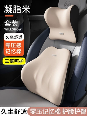 driver's seat lumbar cushion for long-term sitting, Waist support - sset-creamy-rice-headrest-lumbar-support