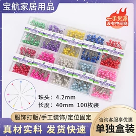 针线缝纫;其他居家日用;图钉