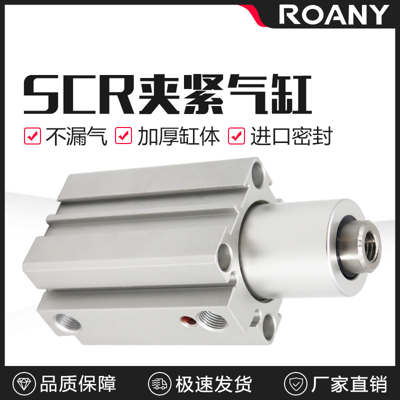 气立可型SCR旋转下压夹紧气缸系列 SCL 25-10/20/30/50下压90°