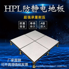 HPL��������ȫ������谷�N����o늵ذ��O��C�������600*600