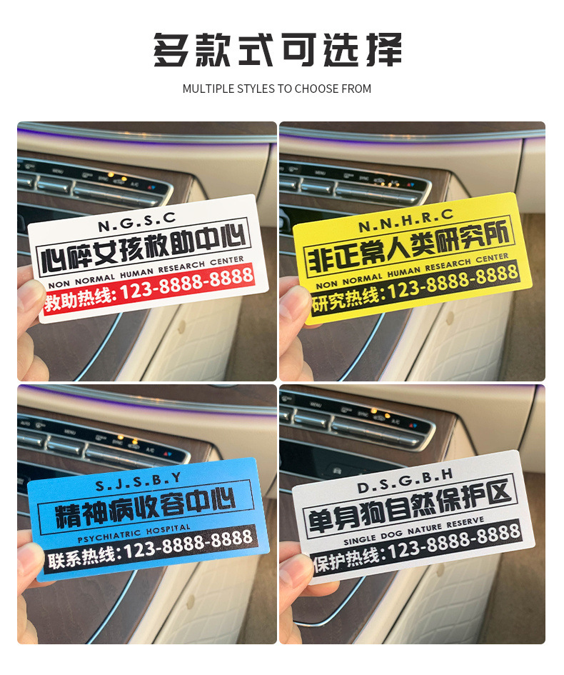 Funny car temporary parking plate personality car moving car number plate car acrylic moving car card digital supplies