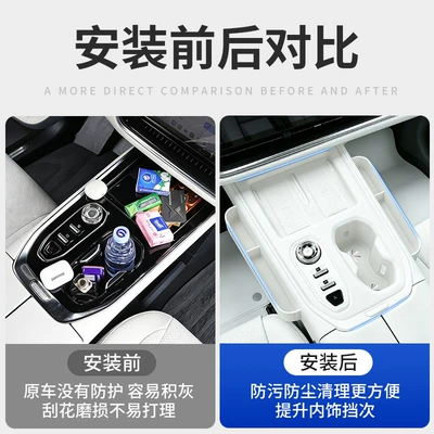 scratch-resistant protective pad, car interior accessory, Anti-slip mat