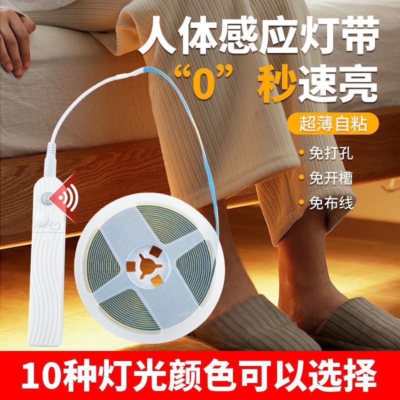 LED plug-in motion sensor light strip with battery, wireless, self-adhesive, for use under beds, wardrobes, stairs, and suspended beds; USB plug-in light strip.