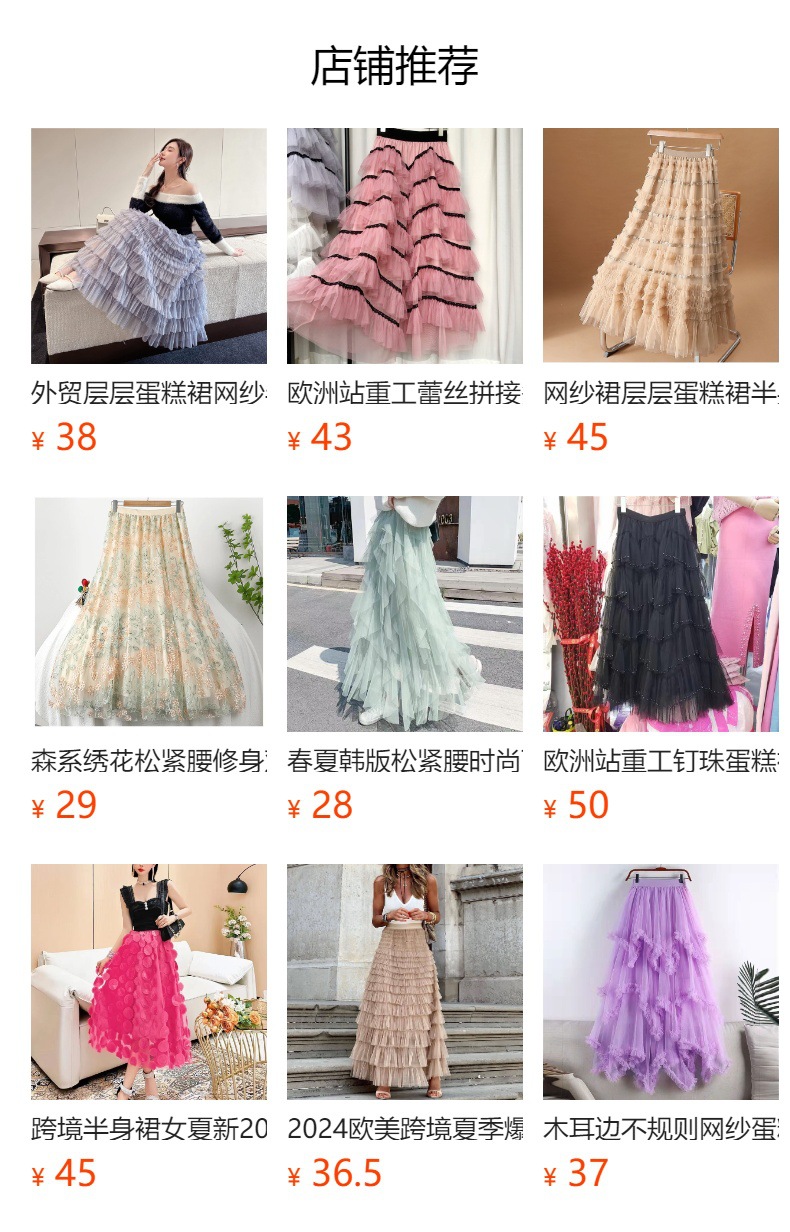预览状态下无法点击,发布后,可点击跳转到对应的商品页面
