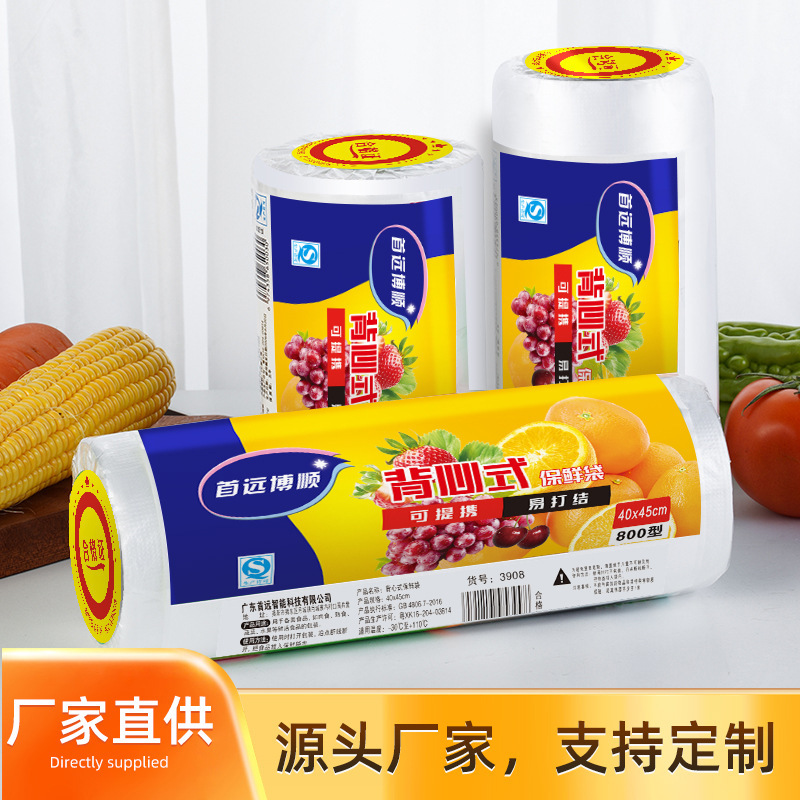 Fresh-Keeping Bag Food-Grade Pe Material Kitchen Household Refrigerator Microwave Oven Roll Bag Supermarket Vest-Style Fresh-Keeping Bag