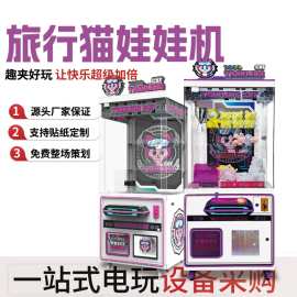 跨境抓娃娃机夹盲盒机礼品机抓零食公仔机投币扫码电玩设备工厂