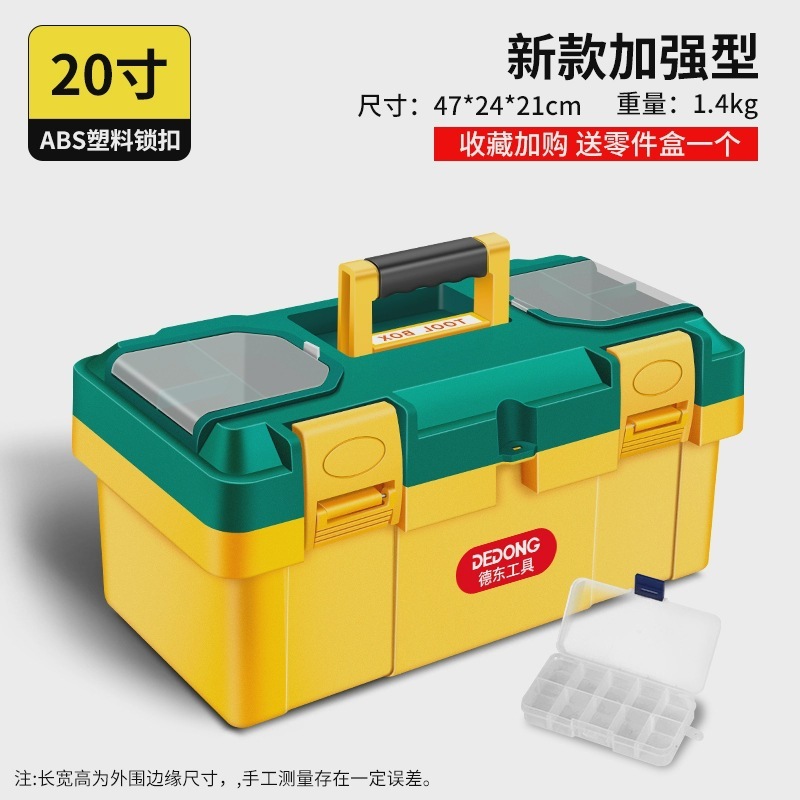 工業箱収納ケース大修理級プラスチック車載多機能家庭用番号小金物工具電気技師ポータブル|undefined