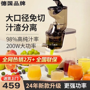Separation and filtration brand large caliber juice residue non-cut fruit and vegetable household juicer juicer commercial Germany