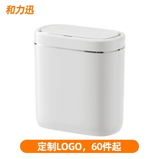 定制LOGO智能垃圾桶家用9L容量USB充电式夹缝自动感应垃圾桶