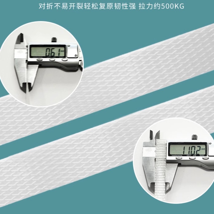 厂家直销打包带捆绑带PP热熔机用纤维塑料机包装全半自动透明捆扎