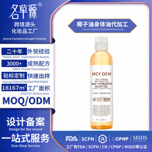 �羳����Coconut Oil Body OilҬ�������w�����w��Ħ����OEM
