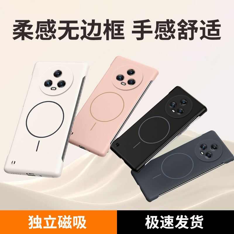 Honor Magic5 携帯電話ケースに適した新しい Pro 超薄型磁気ボーダーレスハイエンド落下防止保護カバー男性用|undefined