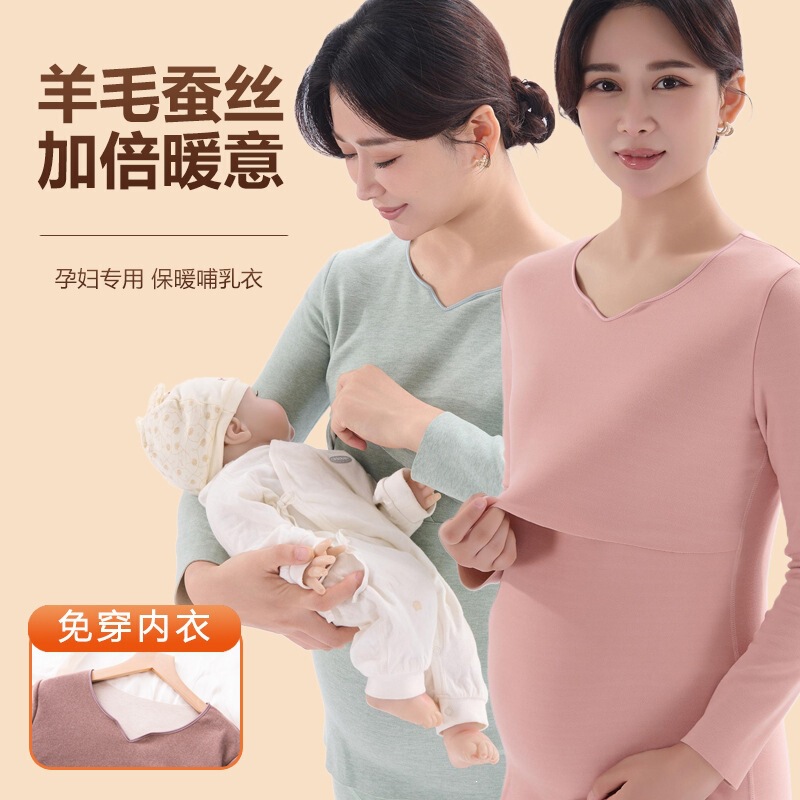 Maternity Autumn and Winter Thermal Underwear Set, Nursing Pajamas, Postpartum Breastfeeding Loungewear, No Bra Needed, Warm Underwear for Women