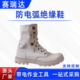 High-top Aramid Insulated Anti-arc Shoes Electrician Operation Anti-electric Safety Shoes Live Work Anti-arc Insulated Shoes