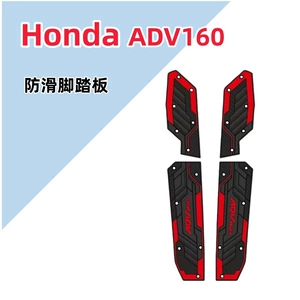 Honda, модифицированная нескользящая педаль, коврик с педалями