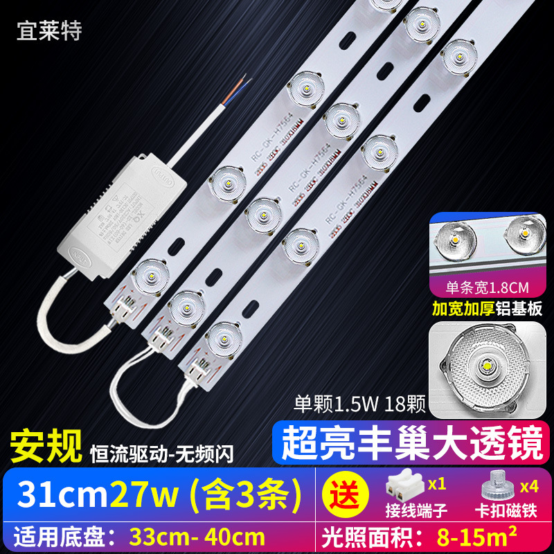 [super bright large lens] safety standard 31cm 3 strips 27w