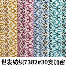 厂家现货 45支人造棉印花 棉绸花布 活性面料 连衣裙裤子服装面料