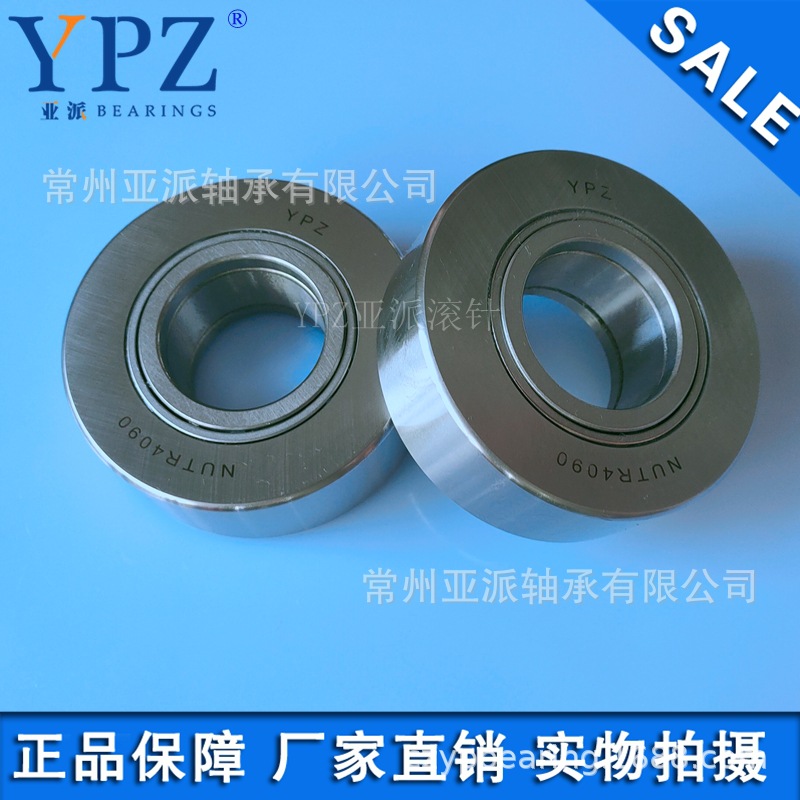 YPZ国产NURT 15 17 20 25 30 35 40 45 50 -1R支承滚轮轴承中心架