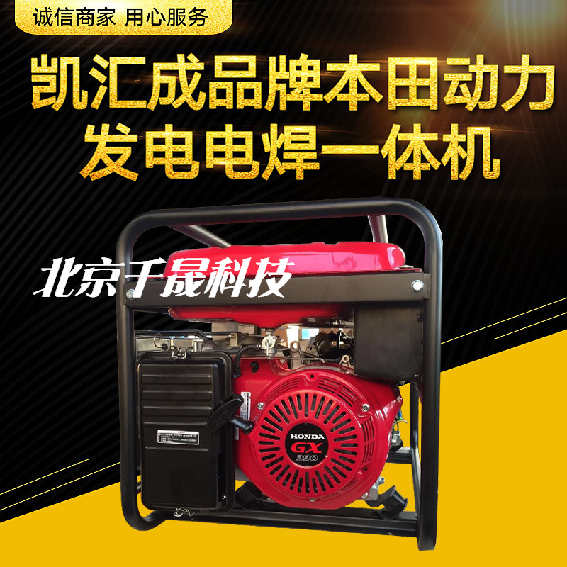 190A 凯汇成品牌   手启动  电启动交流输出2-3kw 发电电焊一体机
