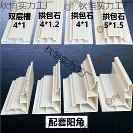 筑模条PVC外墙深槽线条拱包石工艺造型筑模条一次性仿石漆筑模条