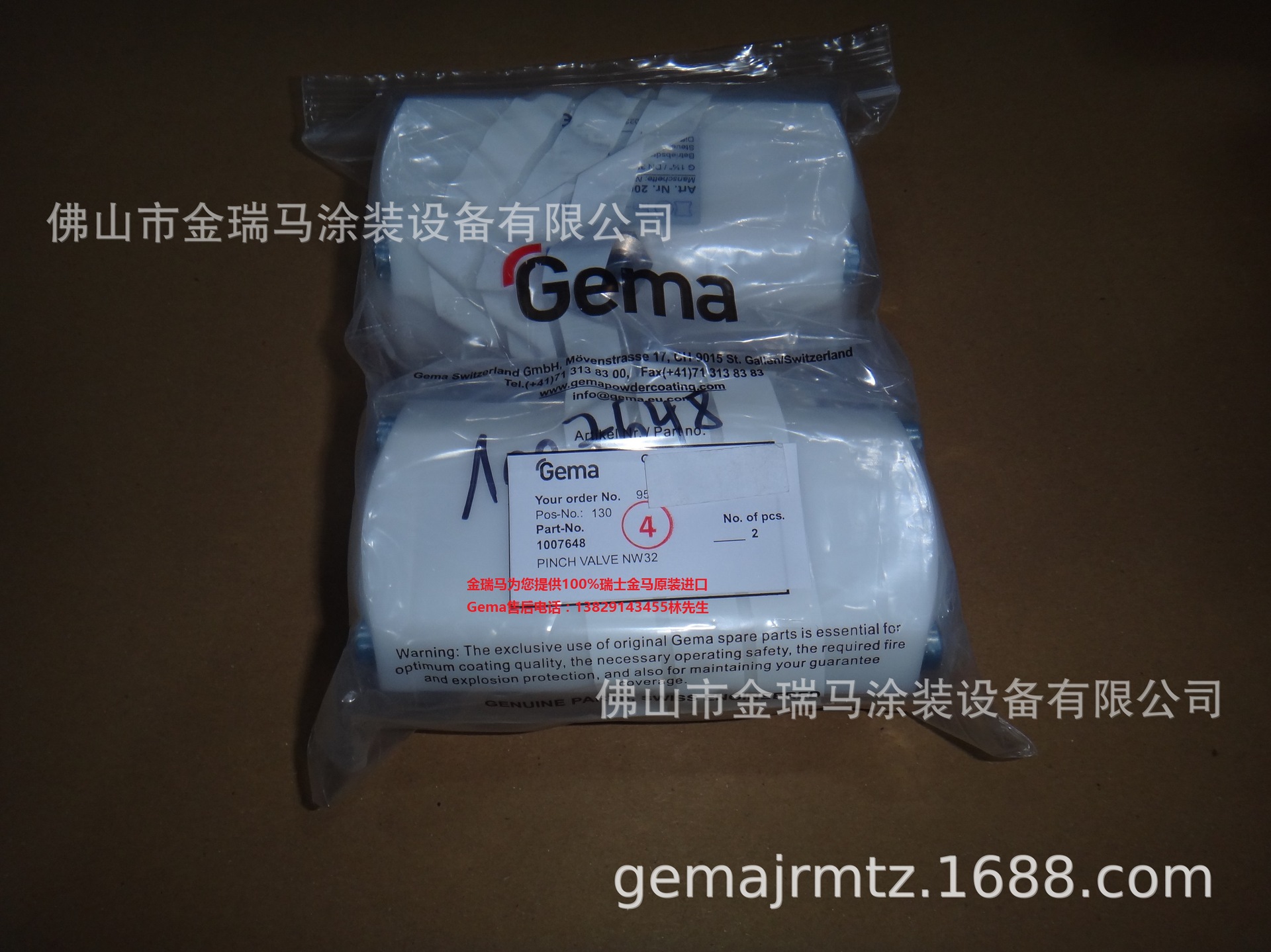 供应金马OptiCenter OC02  Pinch valve – DN32 挤压阀 1007648