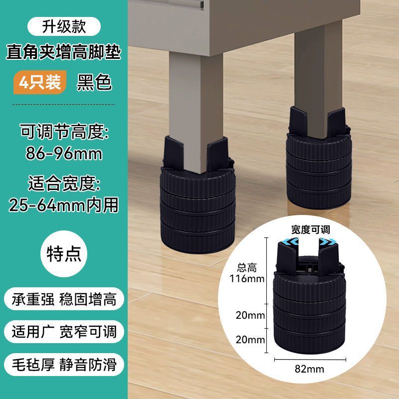 Silent table legs, non-slip adjustable height pads for chairs, stools, tables, sofas, and beds, silicone table leg heighteners