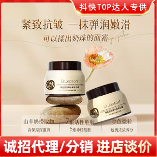 [Upgraded Hot Product] Autumn and Winter Bose Moisturizing and Anti-Wrinkle Goat Milk Cream to Brighten and Moisturize Skin Tone Goat Milk Cream