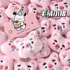 Cute plush pig doll decorative brooch cartoon pendant girl heart bag pendant best friend couple small gift