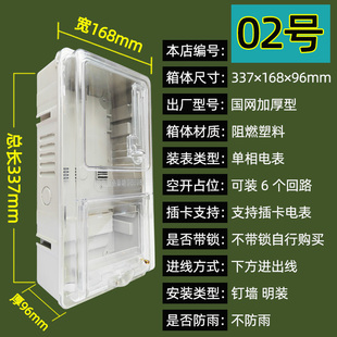 Single-Phase Pc Plug-In Card Power Supply Embedded Meter Box Transparent Surface-Mounted Electrical Box Distribution for Home Rental Housing