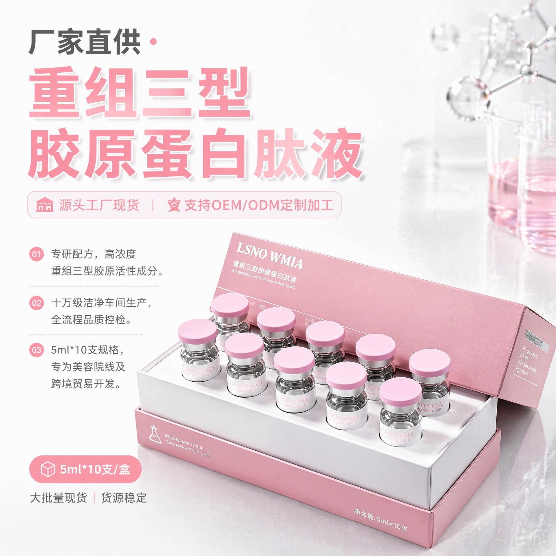 三型胶原水光蛋白精华敏感肌修肤养护紧致改善细纹弹润美容院线产品实拍图