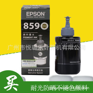 8591 Ink 爱普生原装859墨水T8591 M101 M201 M105 M205 L655 L1455打印机-阿里巴巴