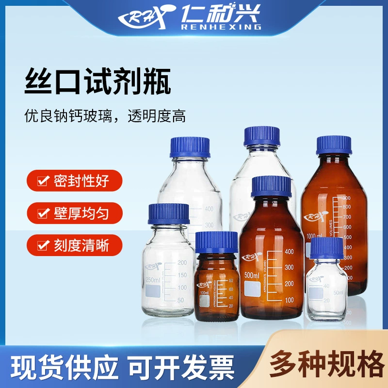 Бутылка с синей крышкой, бутылка с синей крышкой, бутылка с лабораторной посудой, бутылка с синей крышкой