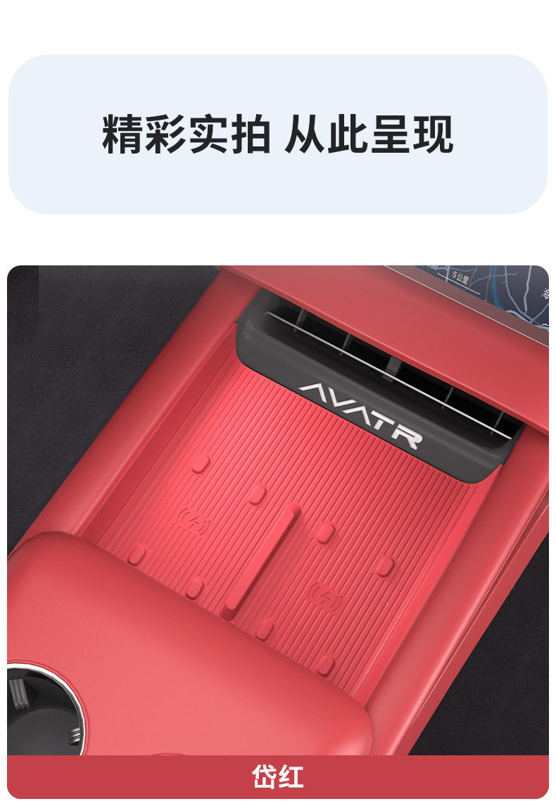 Suitable for Avita 06 Wireless Charging 25 Models Silicone Pad Wireless Charging Protective Pad Car Accessories Original Car Color