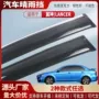兰瑟三菱改装亚克力晴雨挡