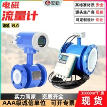 LZD系列防爆电磁流量计 一体式海水污水泥浆检测器电磁流量计