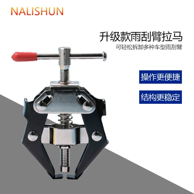 Upgraded Car Wiper Arm Removal Tool Battery Pile Head Wiper Wiper Arm Puller Wiper Removal Tool
