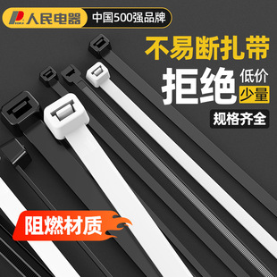 People's Electrical Nylon Cable Ties, Self-Locking Plastic Wire Bundles, Flame Retardant and Weather Resistant