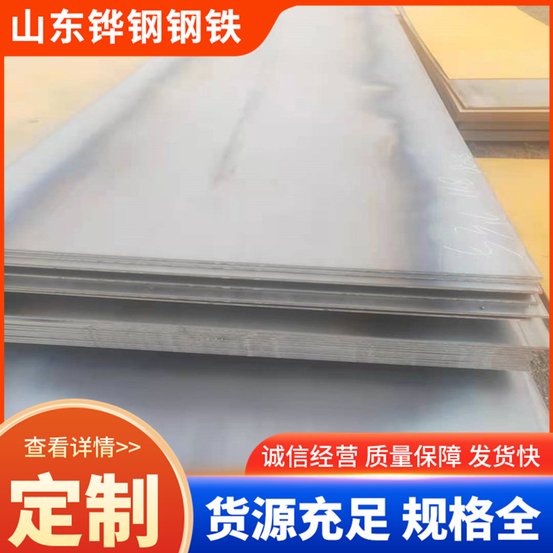 Q355NC钢板 低合金正火钢板  Q355NC钢板 低温钢板 大量现货 配送