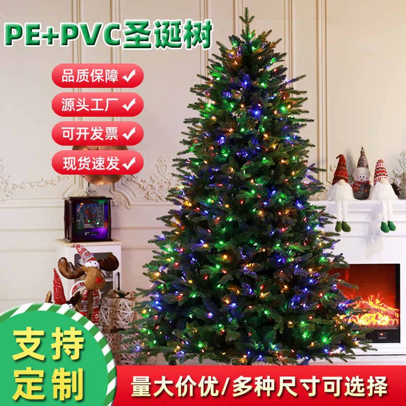 跨境PE混PVC带灯圣诞树1.8米圣诞节商场场景布置用品LED圣诞树