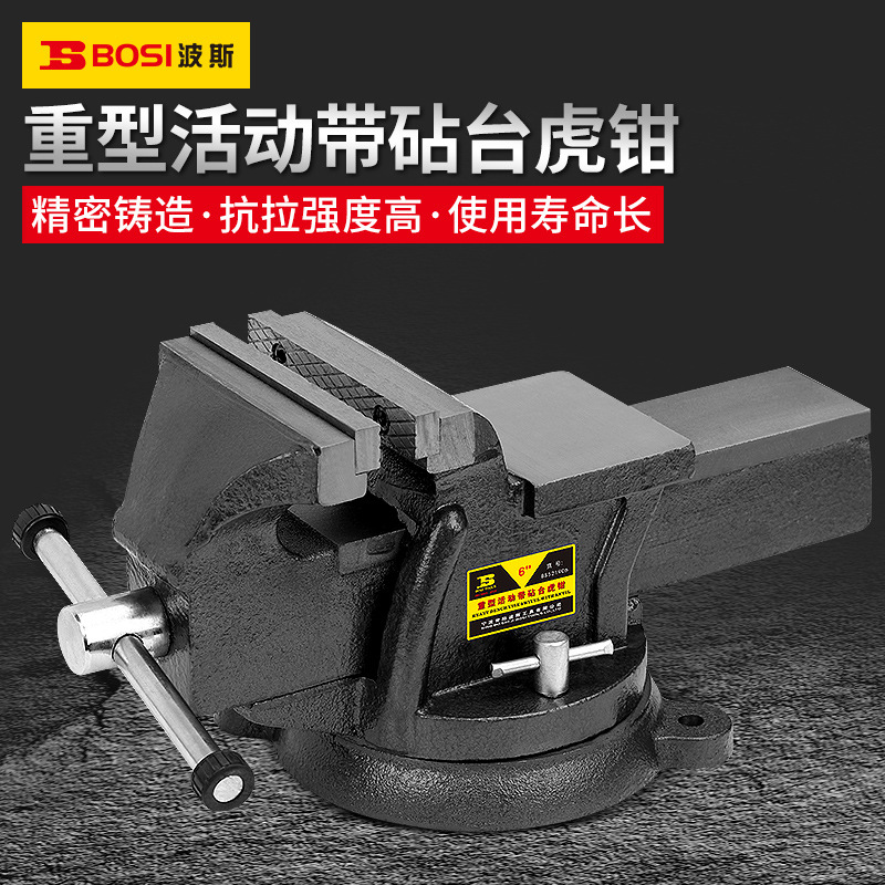 波斯重型台虎钳平口钳多功能工业台虎夹钳虎钳台平口钳桌虎台钳工