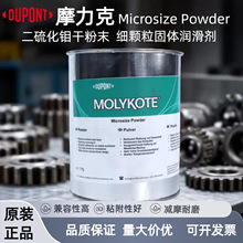 �M��MOLYKOTE Ħ����Microsize Powder �M�ڼ��w�������f�ɷ�ĩ