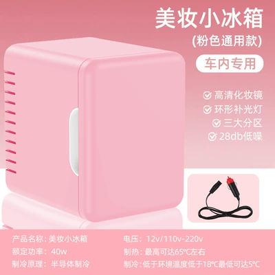 Keeping 4L Mini Refrigerator Car Cooling – Soyuducular - pink-ordinary-plastic-model-for-cars