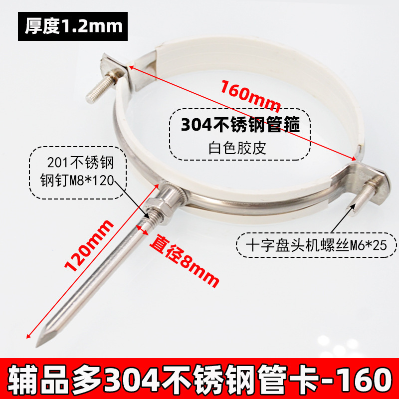 ステンレス鋼パイプクランプ壁クランプ PVC 排水管固定ブラケットクランプ 50/75/110/160 パイプクランプパイプクランプ|undefined