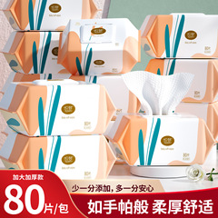 Four large packs of trial size 80-count newborn wet wipes, huge packs, full cartons, extra thick, family size, suitable for women and infants.